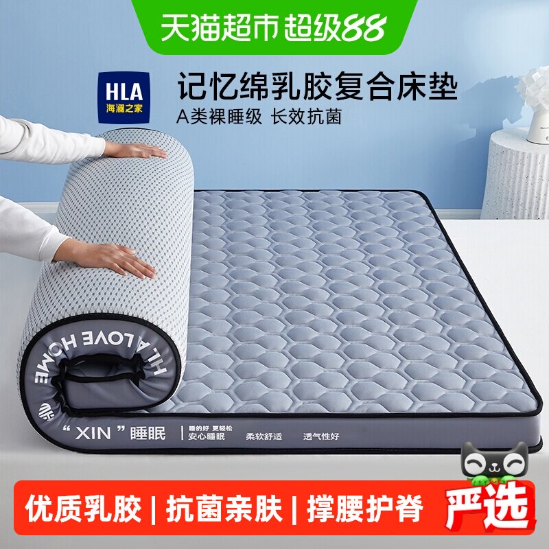 HLA海澜之家乳胶床垫云端睡感图片