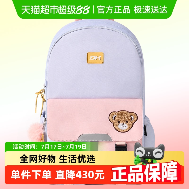 江博士女生护脊减负初中生书包