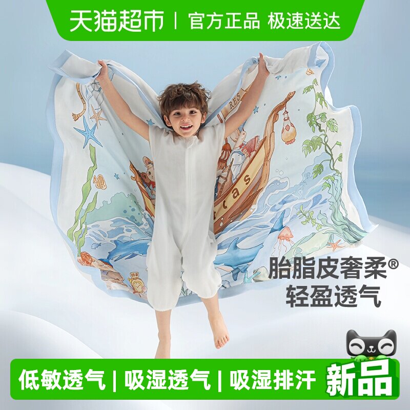 贝肽斯[胎脂皮]婴儿盖毯新生宝宝小被子婴儿车专用小毯子春夏毛毯