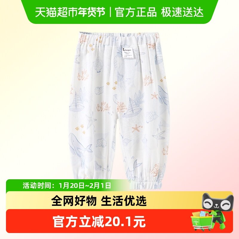 童泰婴儿裤子夏季宝宝长裤儿童外出纱布束口裤男童女童提花休闲裤,童装/婴儿装/亲子装,裤子,淘宝优惠券,粉丝福利购,淘宝优惠卷