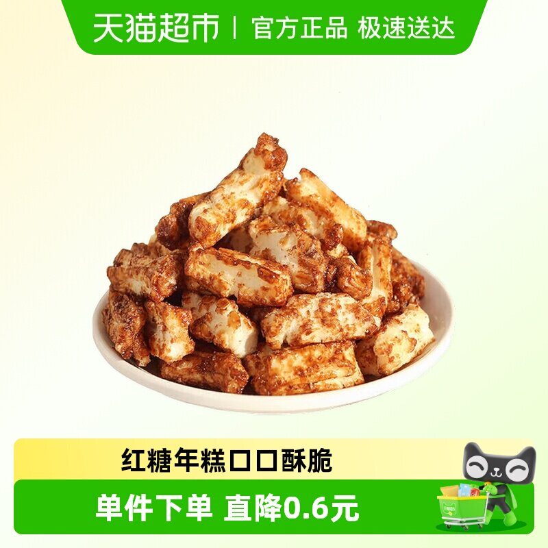 红糖脏脏年糕条小小酥健康休闲锅巴食膨化网红薯条解馋零食100g