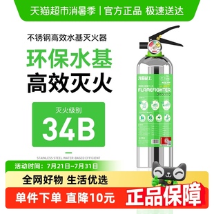 火焰战士不锈钢消防车载水基灭火器耐高温私家车用小型家用汽车用