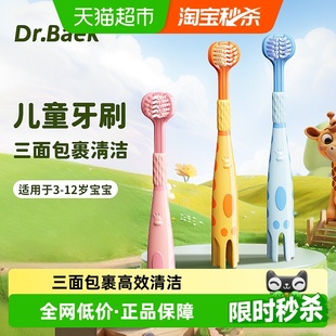 Dr.Baek韩白乐小鹿儿童三面牙刷软毛3 岁换牙期U型牙刷小学生