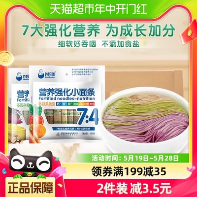 谷妈咪多彩果蔬杂粮儿童面条280g×1袋