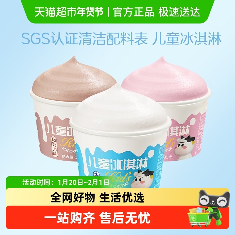 认养一头牛儿童冰淇淋鲜牛乳巧克力草莓冰激凌杯家庭桶装批发,水产肉类/新鲜蔬果/熟食,冰淇淋/冻品,淘宝优惠券,粉丝福利购,淘宝优惠卷