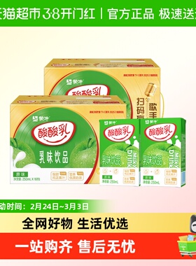 酸酸乳营养乳味原味250ml×16包×2箱学生早餐