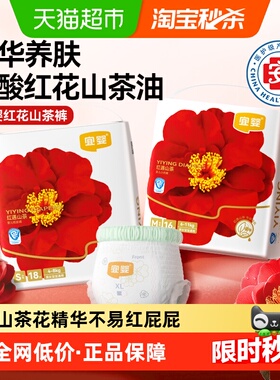 宜婴红山茶花纸尿裤新生儿尿不湿干爽透气拉拉裤NB/S/M迷你装