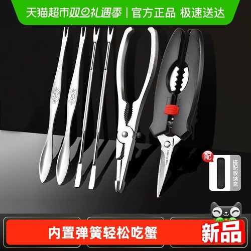 广意吃蟹工具蟹八件蟹钳蟹针套装