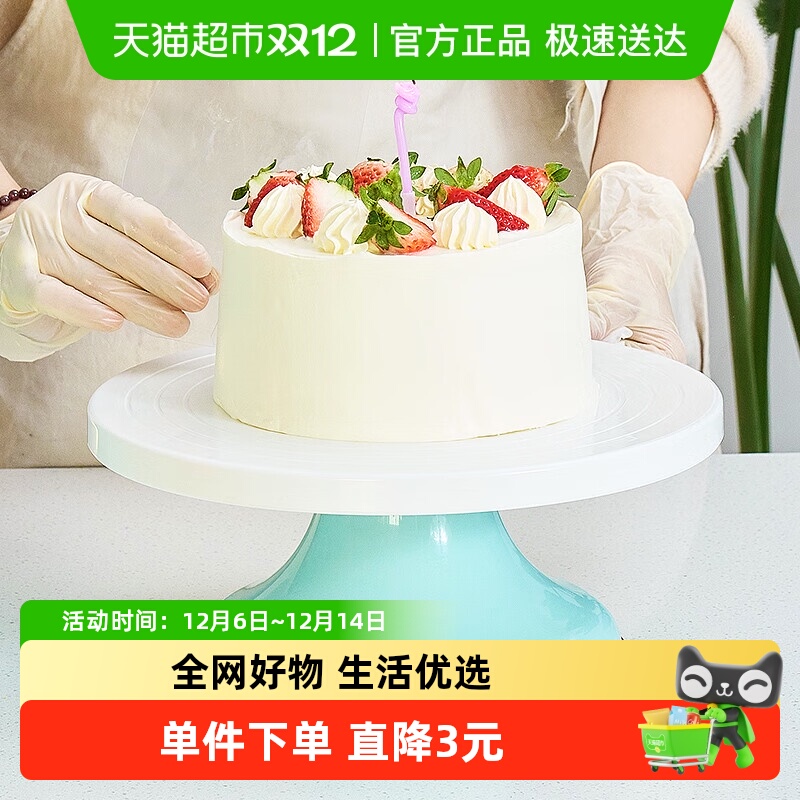 乐缔蛋糕转盘生日蛋糕底盘