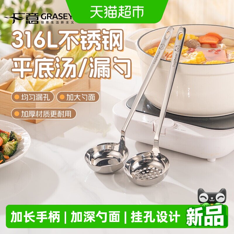 广意316L不锈钢平底汤勺漏勺图片