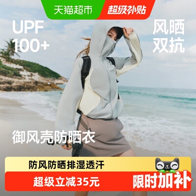 蕉下超薄女士速干防晒衣UPF100+