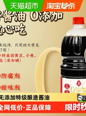 莲花特级酱油1.87kg醇香黄豆原酿生抽炒菜厨房调味