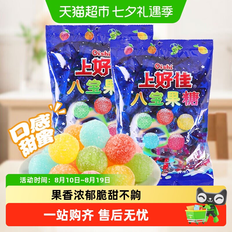 上好佳八宝果糖96g儿童什锦水果糖喜糖硬糖果袋装休闲零食