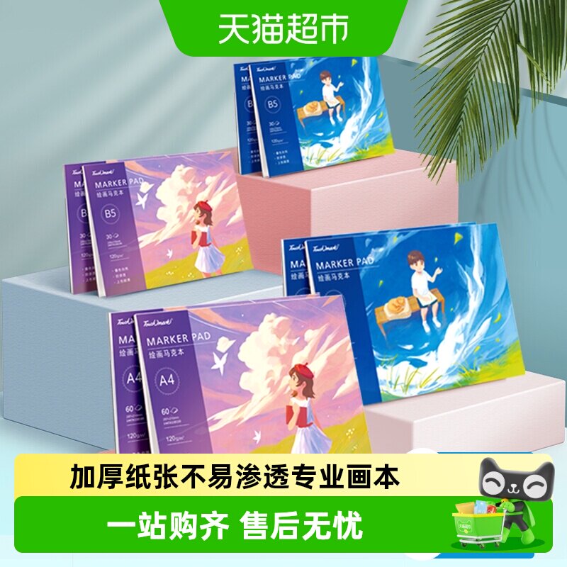 touchmark学生绘画马克本图片