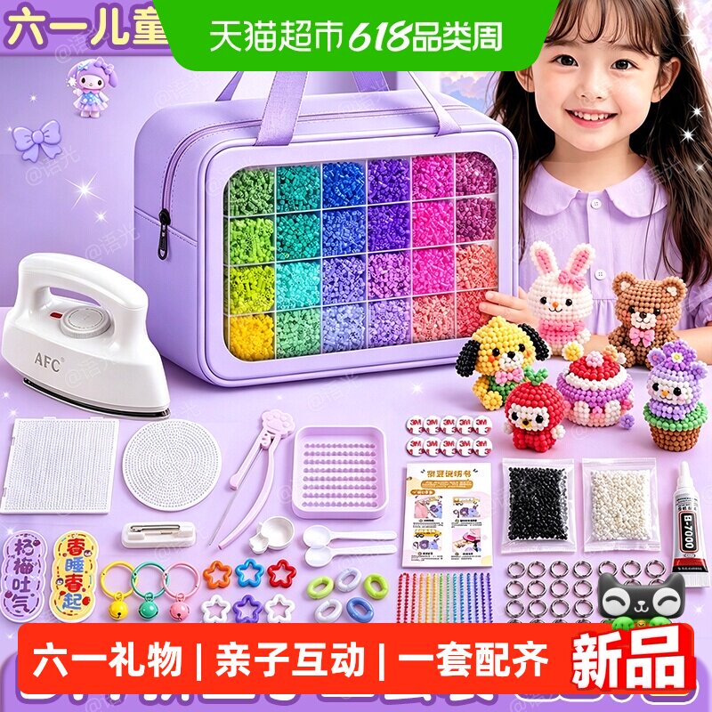拼豆补充包diy材料套装小舞家同款工具笔豆板烘焙布女孩六一礼物
