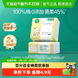 【试用装】全棉时代婴儿棉柔巾专用棉柔巾80抽*2