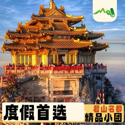 周末私享|洛阳起止3天2晚+4钻住宿+9人小团+纯玩无购物