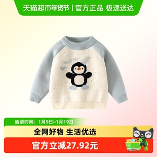 班喜迪男童毛衣冬装新款宝宝加绒加厚毛线上衣冬季儿童内搭打底衫