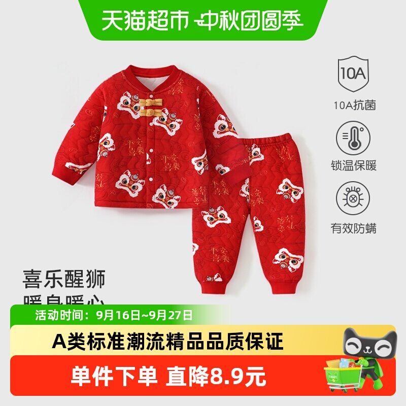 彩婴房A类棉质保暖婴儿内衣