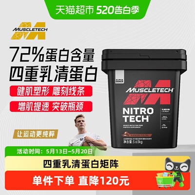 肌肉科技乳清蛋白粉健身男女塑形