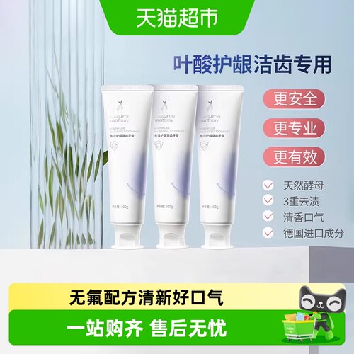 袋鼠妈妈备孕牙膏天然清香