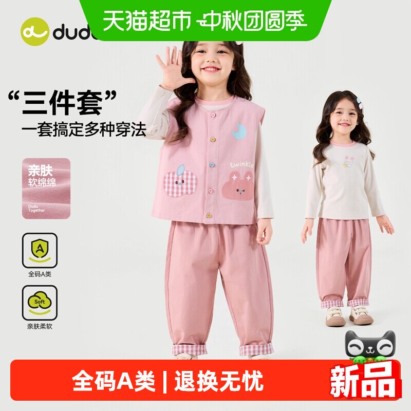 嘟嘟家男童套装秋季新款儿童服装