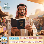 深入阿拉伯世界 卡塔尔三国连线9日精品跟团 印象中东沙特 巴林