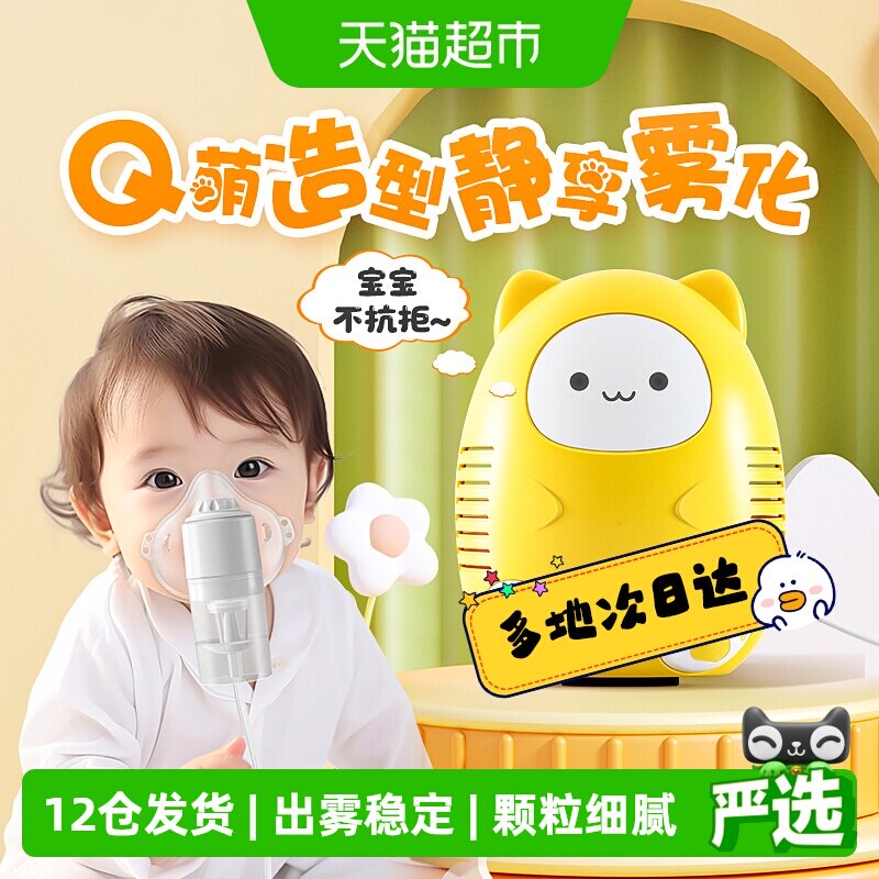 可孚家用儿童止咳医用雾化机图片