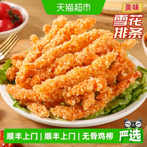 夏星无骨鸡柳肉质鲜嫩口感酥脆