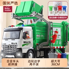 妈宝孖宝垃圾车儿童玩具超大号男孩合金城市环卫车清扫地车3到6岁