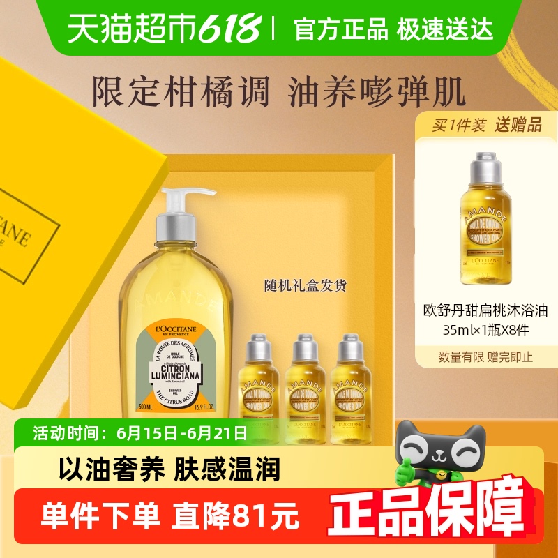L'occitane/ŷ浤ԡ339Ԫ