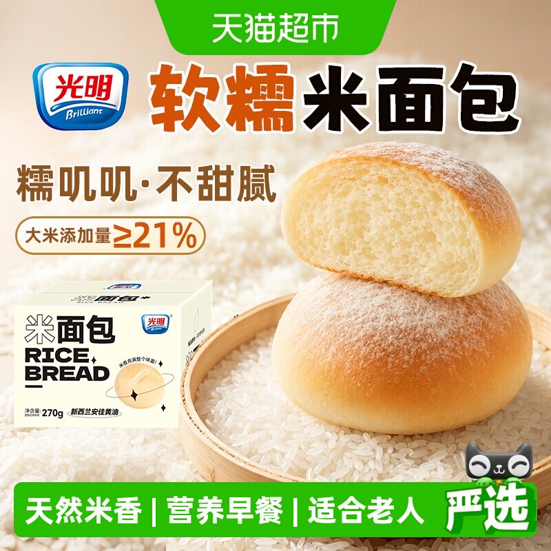 光明软米面包奶香浓郁即拆即食图片