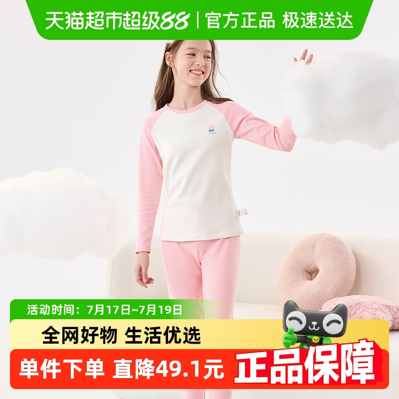 巴拉巴拉女童秋衣秋裤内衣套装