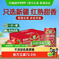 笑厨新疆番茄块400g西红柿块8罐装