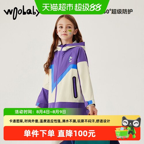 woobaby儿童冲锋衣