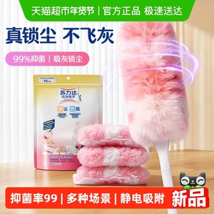 鸡毛掸子一次性静电除尘掸扫灰家用缝隙清理工具搞卫生大扫除神器