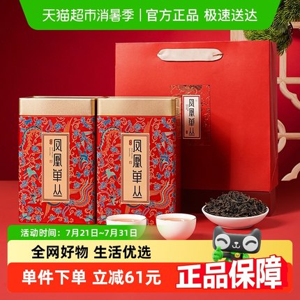 君品臻凤凰单丛茶叶礼盒装送礼广东潮州单枞鸭屎香特级乌龙茶单从