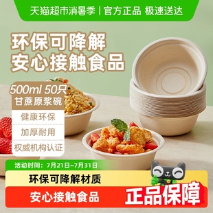 炊大皇一次性碗甘蔗浆碗环保可降解户外家用野餐汤碗烧烤火锅