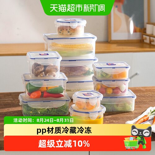 乐扣乐扣四面锁扣微波适用保鲜盒