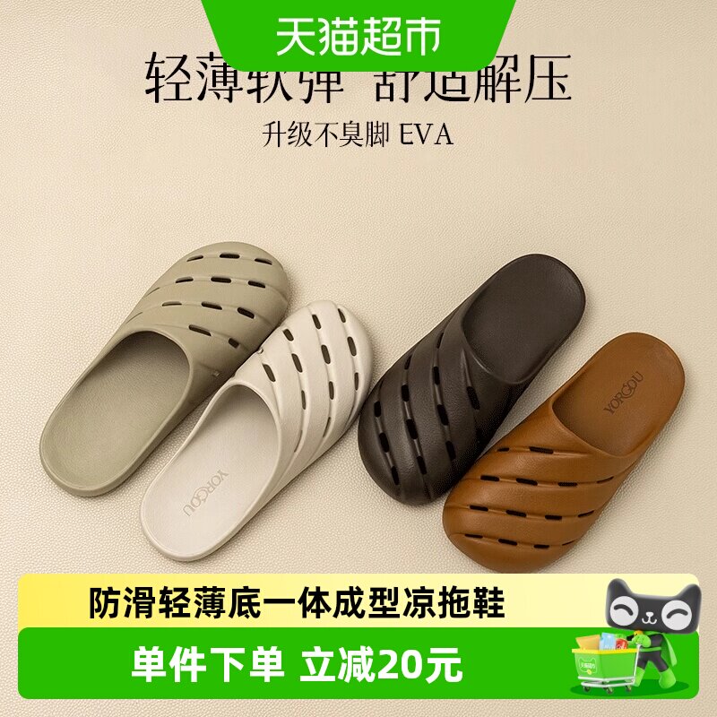 远港包头防滑防臭透气洞洞鞋图片