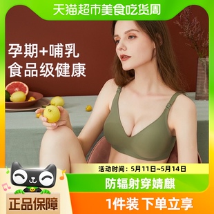 婧麒孕妇哺乳内衣舒适无痕产后母乳喂奶专用怀孕期聚拢防下垂文胸