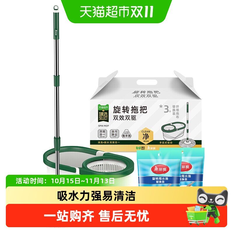 美丽雅双驱动手压旋转拖把家用免手洗自动甩水地拖带桶懒人地拖