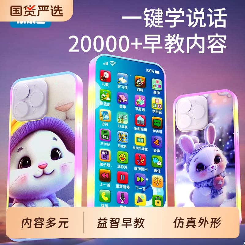 乐乐鱼早教儿童手机仿真玩具音乐电话新款益智模型可啃咬婴儿宝宝