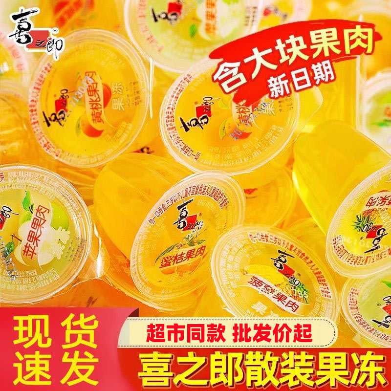 喜之郎果肉果冻年货整箱零食蜜桔黄桃菠萝混合味批发散装1500g