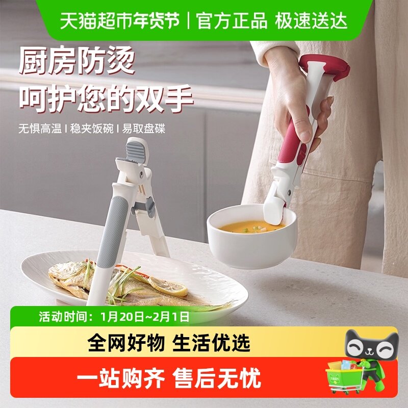 优勤二合一防烫夹取碗盘夹食品级硅胶夹盘子神器隔热防滑夹提盘器,厨房/烹饪用具,厨用取碗/盘夹,淘宝优惠券,粉丝福利购,淘宝优惠卷
