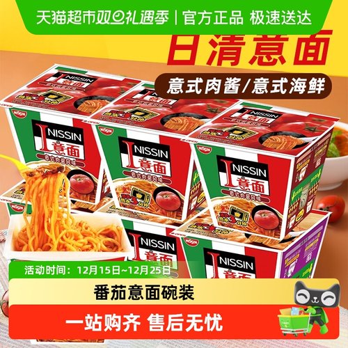 日清多口味意大利面拌面