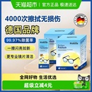德国普乐姆一次性滋润便携眼镜擦镜纸眼镜布除菌湿纸独立包装 52片
