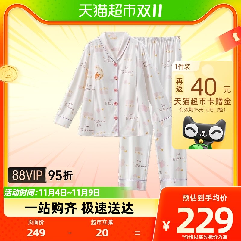 十月结晶月子服产后纯棉孕妇睡衣带胸垫防凸点秋冬怀孕哺乳家居服使用感如何?