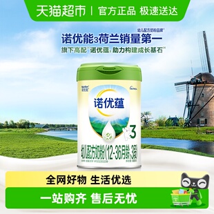 800g 诺优能诺优蕴幼儿配方奶粉 3段 36月龄 1罐