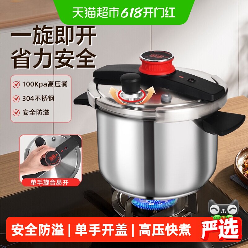 双喜家用304不锈钢高压锅防爆不挑灶单手开合压力锅一锅多用